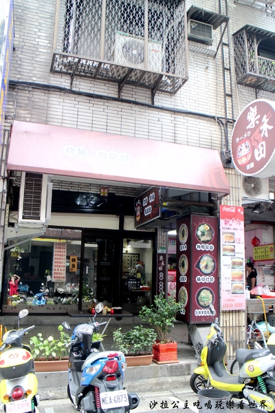 樂禾田 拉麵：台北內湖日式拉麵『樂禾田拉麵』捷運東湖站/飲料無限供應