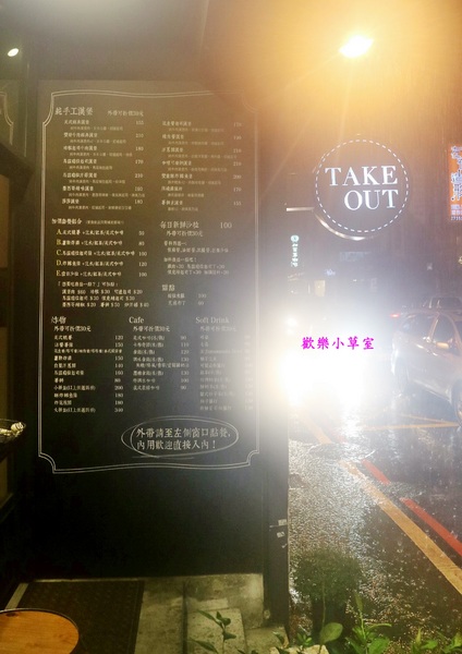 TAKE OUT burger & cafe：【台北美食】TAKE OUT美式餐廳@台北大安區/精釀啤酒/純手工漢堡