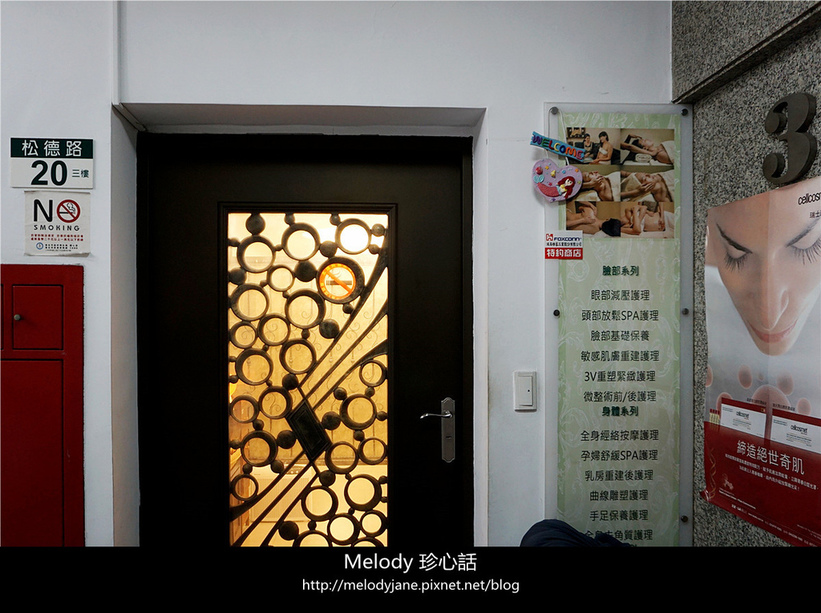 63慧妮克斯美學館 SPA.jpg