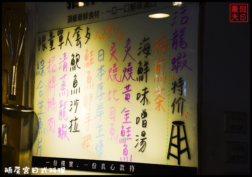 鵝房宮日式料理DSC_9057