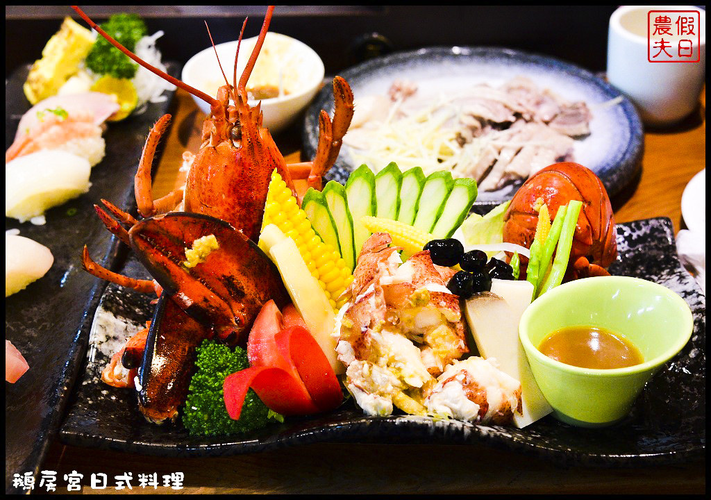 鵝房宮日式料理DSC_9110