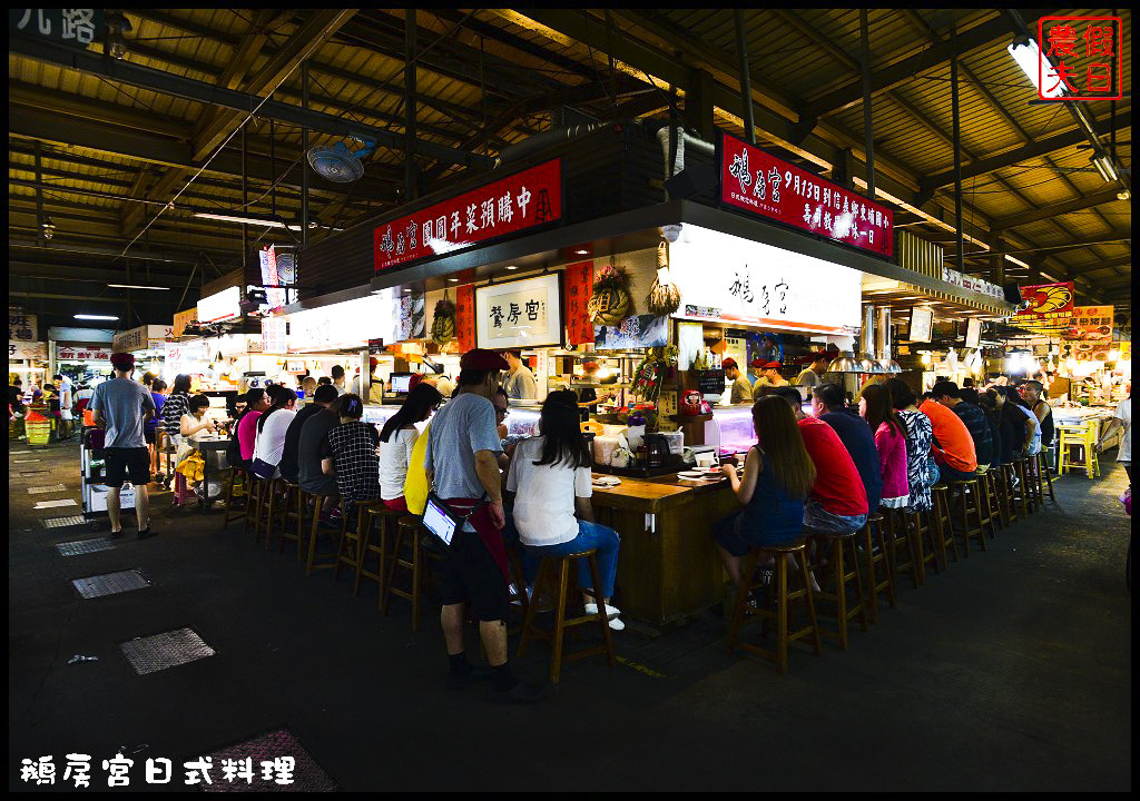 鵝房宮日式料理DSC_9052