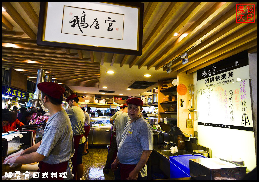 鵝房宮日式料理DSC_9053