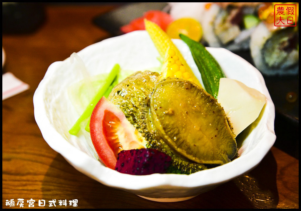 鵝房宮日式料理DSC_9101
