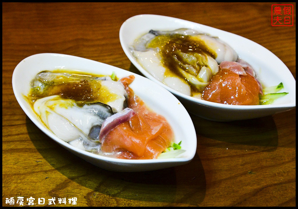 鵝房宮日式料理DSC_9118