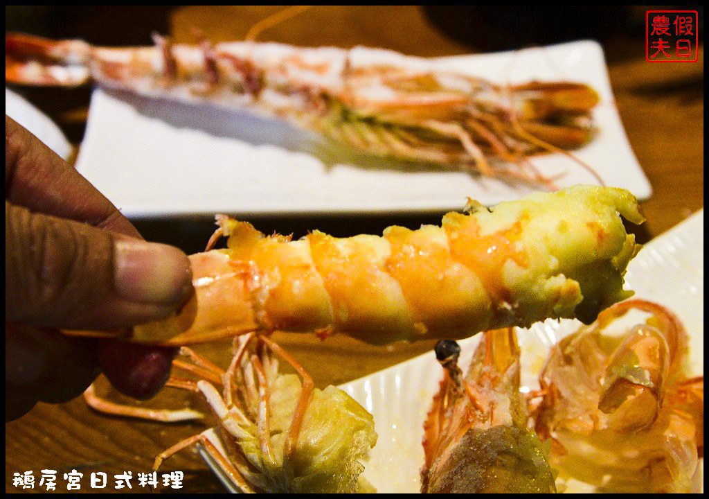 鵝房宮日式料理DSC_9115