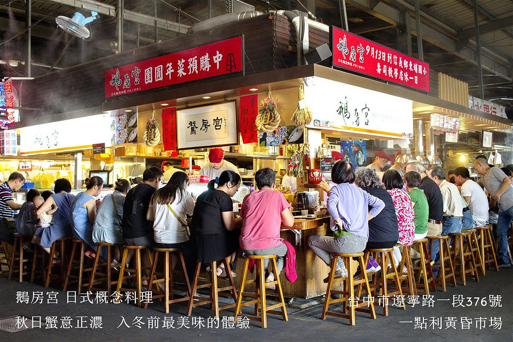鵝房宮-一點利黃昏市場