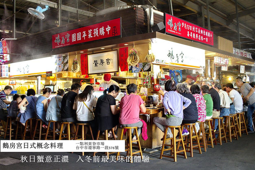 鵝房宮-一點利黃昏市場