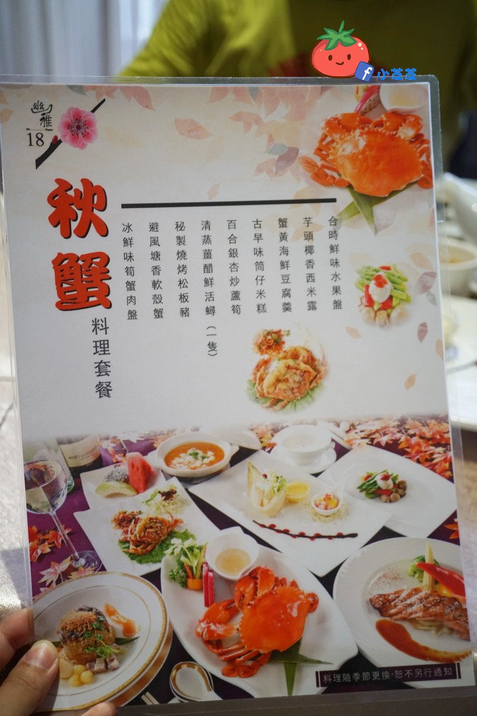 北投泡湯推薦 春天酒店 秋蟹