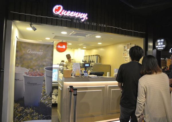 08Queenny葵米。珍珠飲品專售-HOYII北車站店.JPG