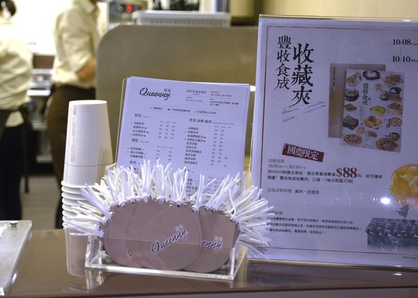 09Queenny葵米。珍珠飲品專售-HOYII北車站店.JPG