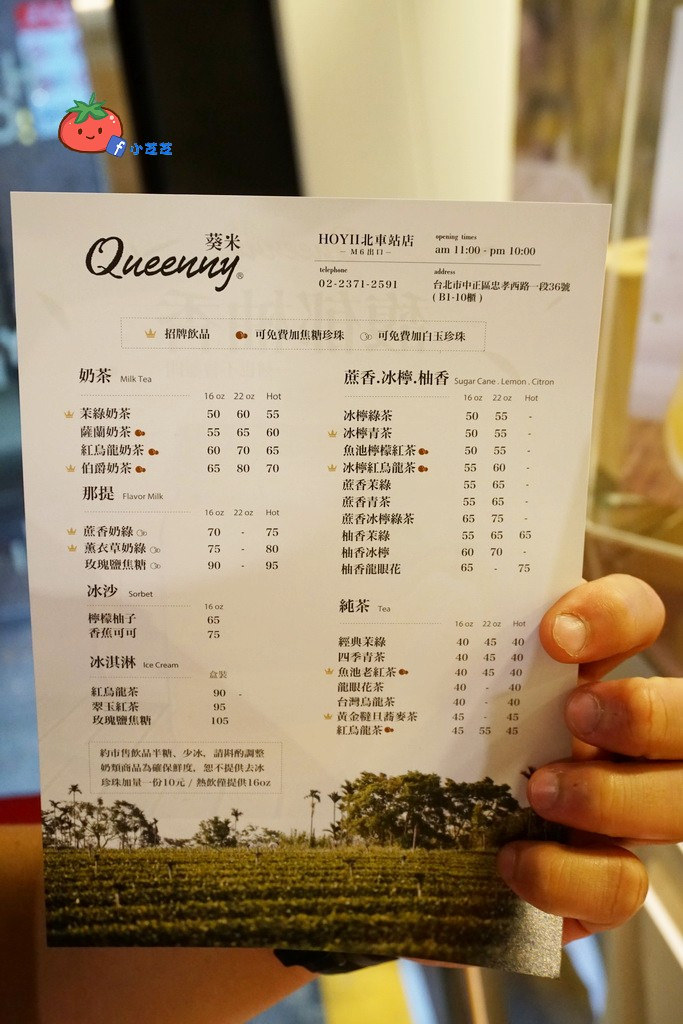 台北車站珍珠奶茶推薦 葵米