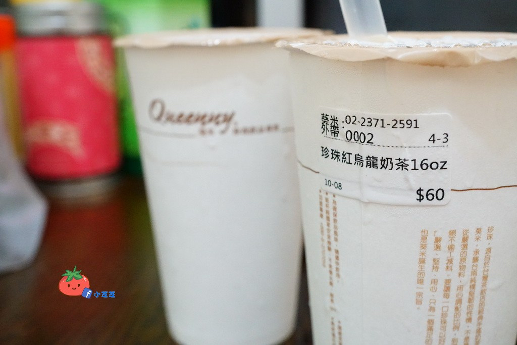 台北車站珍珠奶茶推薦 葵米