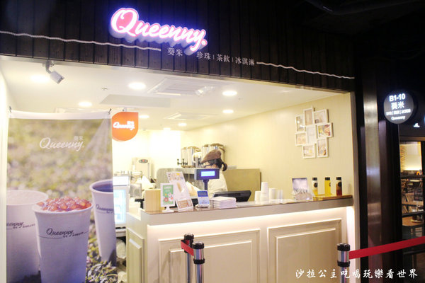 葵米珍珠飲品專賣(HOYII北車站店)：台北車站珍珠茶飲排隊店『Queenny葵米。珍珠飲品專售(HOYII北車站店)』珍珠奶茶