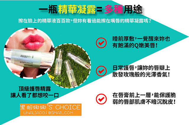 i-OWN艾旺 蘆薈精華凝露多種使用方法