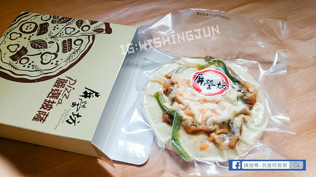 屏榮坊-蒲燒鰻魚 鰻魚PIZZA_阿君君-0014