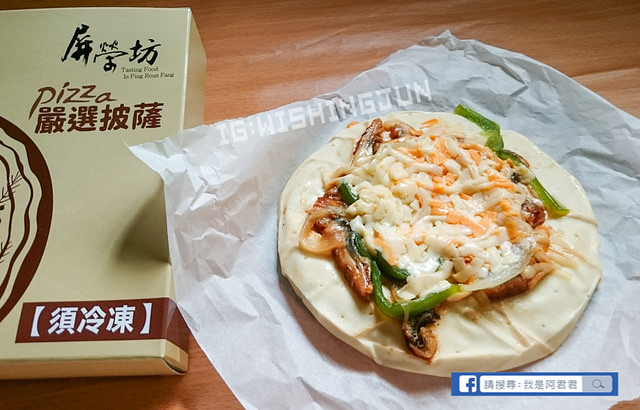 屏榮坊-蒲燒鰻魚 鰻魚PIZZA_阿君君-0033