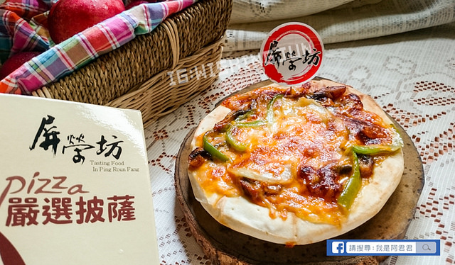 屏榮坊-蒲燒鰻魚 鰻魚PIZZA_阿君君-0050