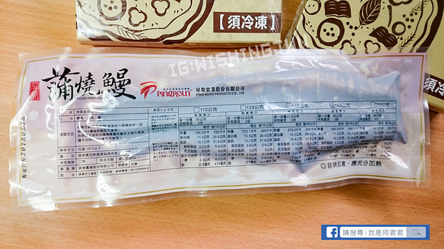 屏榮坊-蒲燒鰻魚 鰻魚PIZZA_阿君君-0005