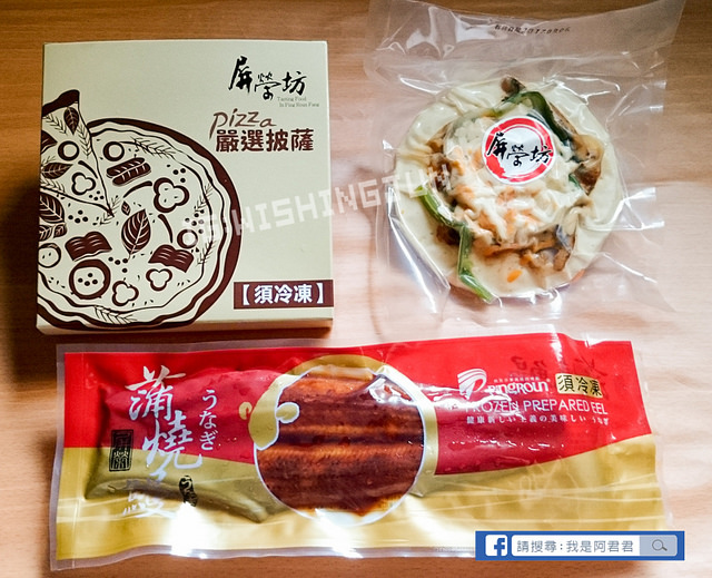 屏榮坊-蒲燒鰻魚 鰻魚PIZZA_阿君君-0023