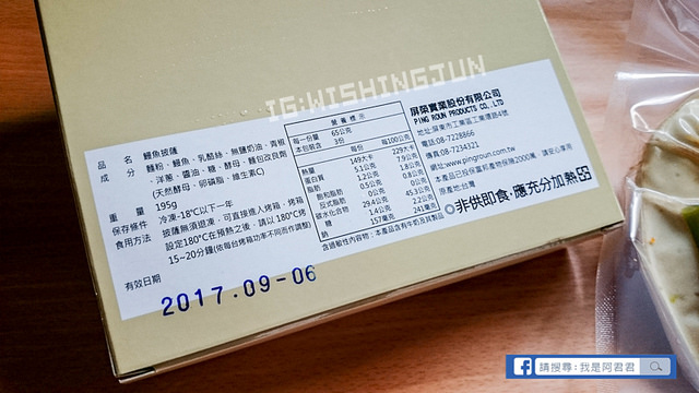 屏榮坊-蒲燒鰻魚 鰻魚PIZZA_阿君君-0020