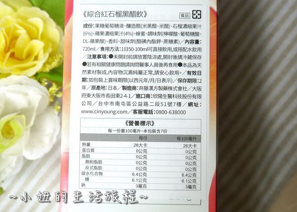 05【欣陽生醫】日本ITOH黑醋飲 養顏飲品.JPG