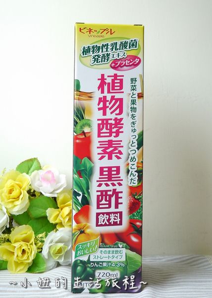 08【欣陽生醫】日本ITOH黑醋飲 養顏飲品.JPG