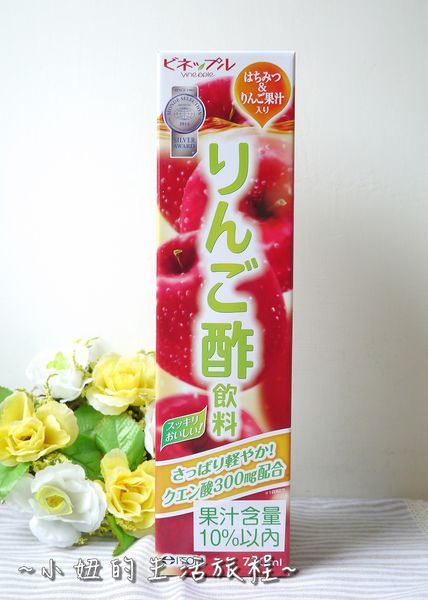 03【欣陽生醫】日本ITOH黑醋飲 養顏飲品.JPG