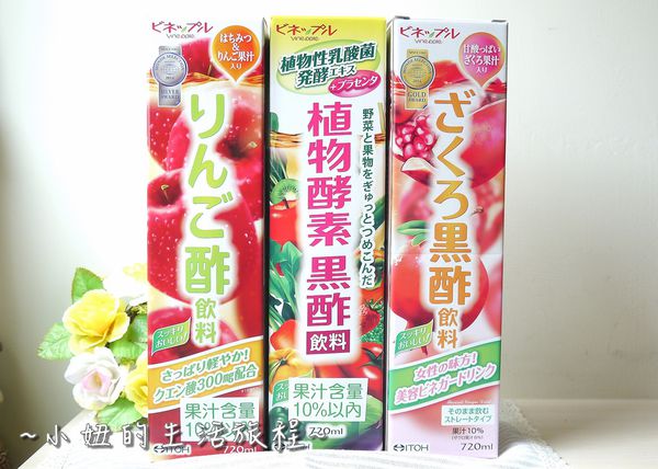 01【欣陽生醫】日本ITOH黑醋飲 養顏飲品.JPG