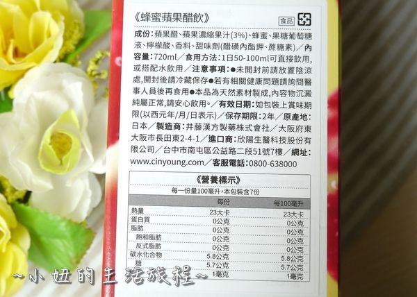 06【欣陽生醫】日本ITOH黑醋飲 養顏飲品.JPG