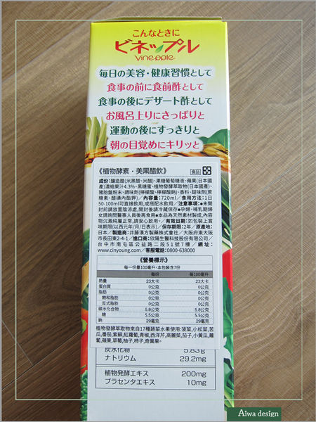 【欣陽生醫】日本ITOH黑醋飲獲得世界食品評鑑─金銀獎，女生專屬的養顏飲品-14.jpg