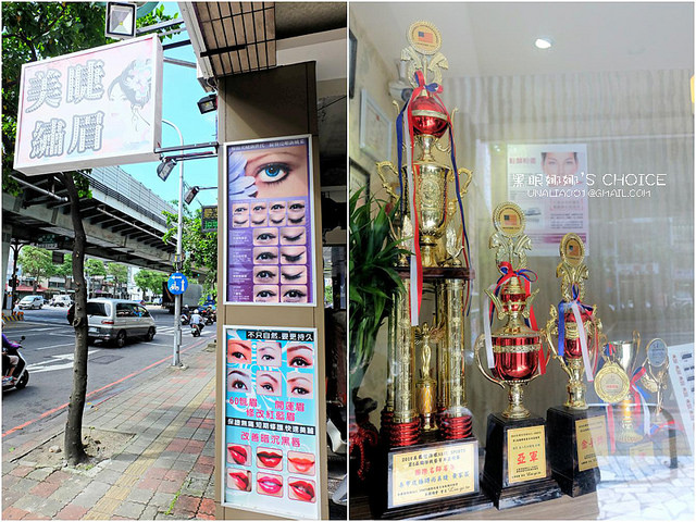 弄甲成臻美睫師獎座