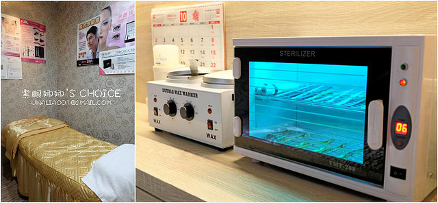 弄甲成臻美睫室消毒機