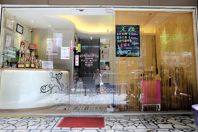 弄甲成臻SPA美學館門面