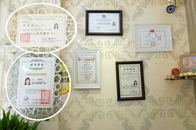 弄甲成臻山茶花美睫師證照