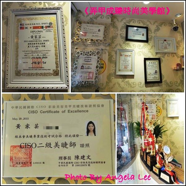 專業證照與獎盃_修