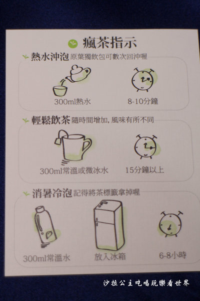 瘋飲好茶：宅配『FLHC瘋飲好茶 』冷泡茶 / 創意茶葉禮盒／送禮自用兩相宜