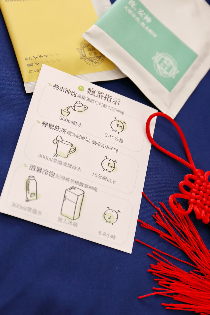 FLHC瘋飲好茶，冷泡茶，創意茶葉禮盒