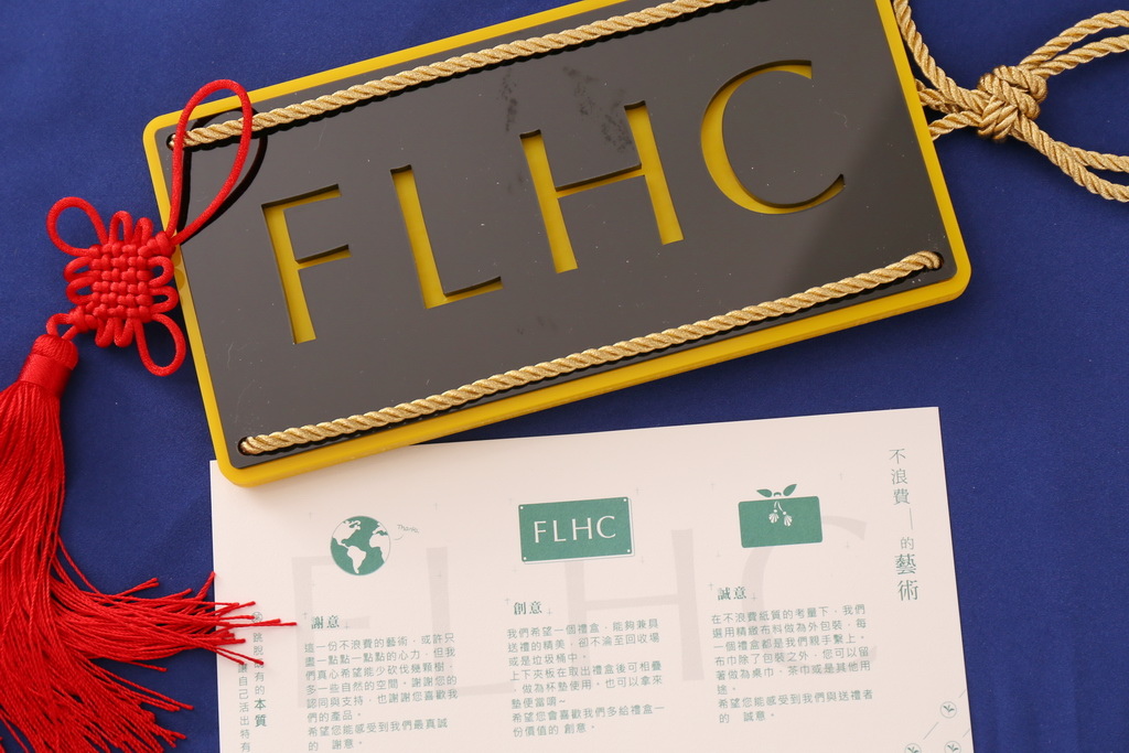 FLHC瘋飲好茶，冷泡茶，創意茶葉禮盒