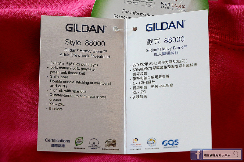 GILDAN台灣總代理愛力創意綠葉吊卡09