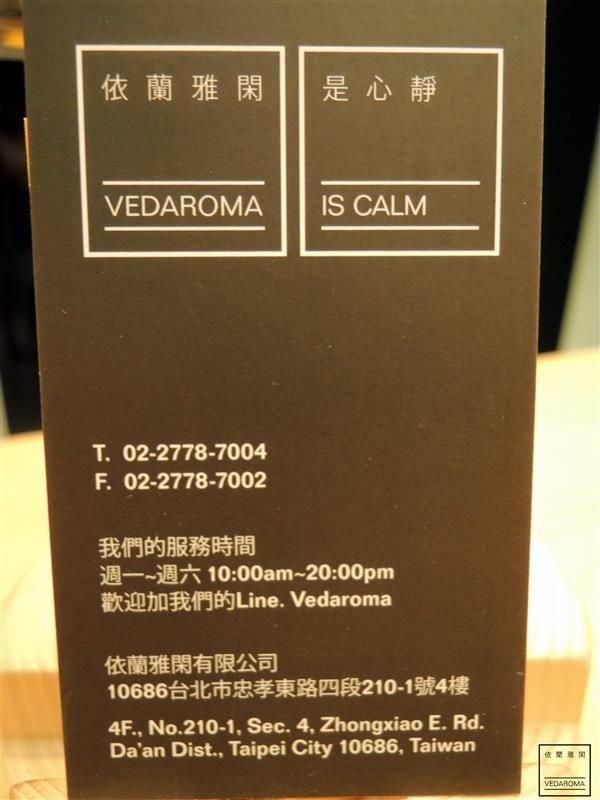 依蘭雅閑 062.jpg