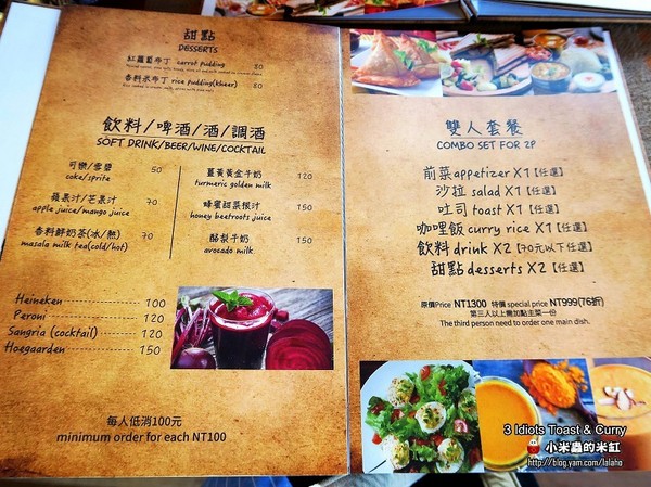 3 Idiots Toast & Curry 三個傻瓜素食印度餐廳(公館)：【捷運台電大樓站】3 Idiots Toast & Curry三個傻瓜素食印度餐廳(公館印度料理 / 素食 / 早午餐)