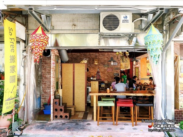 3 Idiots Toast & Curry 三個傻瓜素食印度餐廳(公館)：【捷運台電大樓站】3 Idiots Toast & Curry三個傻瓜素食印度餐廳(公館印度料理 / 素食 / 早午餐)