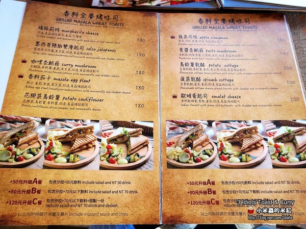 3 Idiots Toast & Curry 三個傻瓜素食印度餐廳(公館)：【捷運台電大樓站】3 Idiots Toast & Curry三個傻瓜素食印度餐廳(公館印度料理 / 素食 / 早午餐)