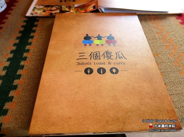 3 Idiots Toast & Curry 三個傻瓜素食印度餐廳(公館)：【捷運台電大樓站】3 Idiots Toast & Curry三個傻瓜素食印度餐廳(公館印度料理 / 素食 / 早午餐)