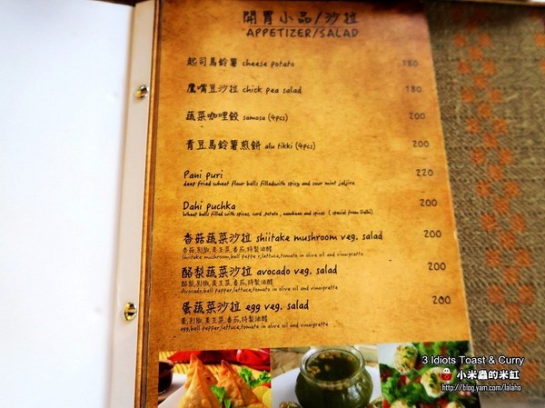 3 Idiots Toast & Curry 三個傻瓜素食印度餐廳(公館)：【捷運台電大樓站】3 Idiots Toast & Curry三個傻瓜素食印度餐廳(公館印度料理 / 素食 / 早午餐)