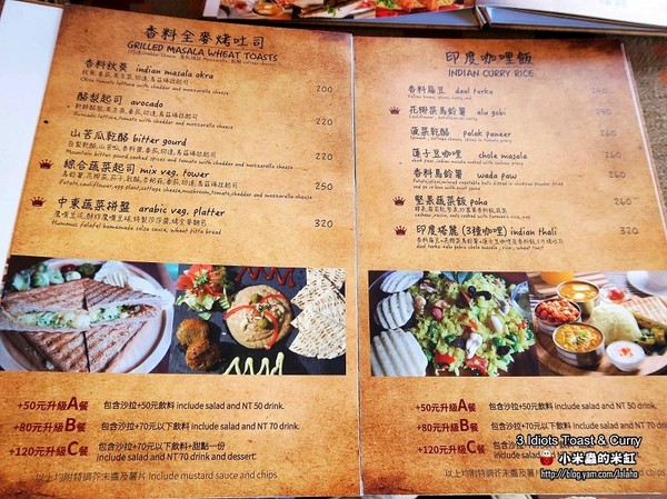 3 Idiots Toast & Curry 三個傻瓜素食印度餐廳(公館)：【捷運台電大樓站】3 Idiots Toast & Curry三個傻瓜素食印度餐廳(公館印度料理 / 素食 / 早午餐)