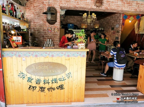 3 Idiots Toast & Curry 三個傻瓜素食印度餐廳(公館)：【捷運台電大樓站】3 Idiots Toast & Curry三個傻瓜素食印度餐廳(公館印度料理 / 素食 / 早午餐)