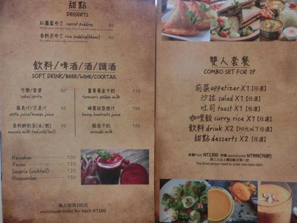 3 Idiots Toast& Curry：【台北市大安區】3 Idiots Toast&amp; Curry 公館印度料理 / 素食 / 早午餐