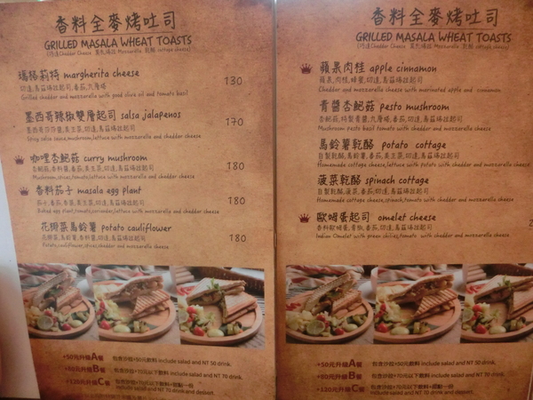 3 Idiots Toast& Curry：【台北市大安區】3 Idiots Toast&amp; Curry 公館印度料理 / 素食 / 早午餐